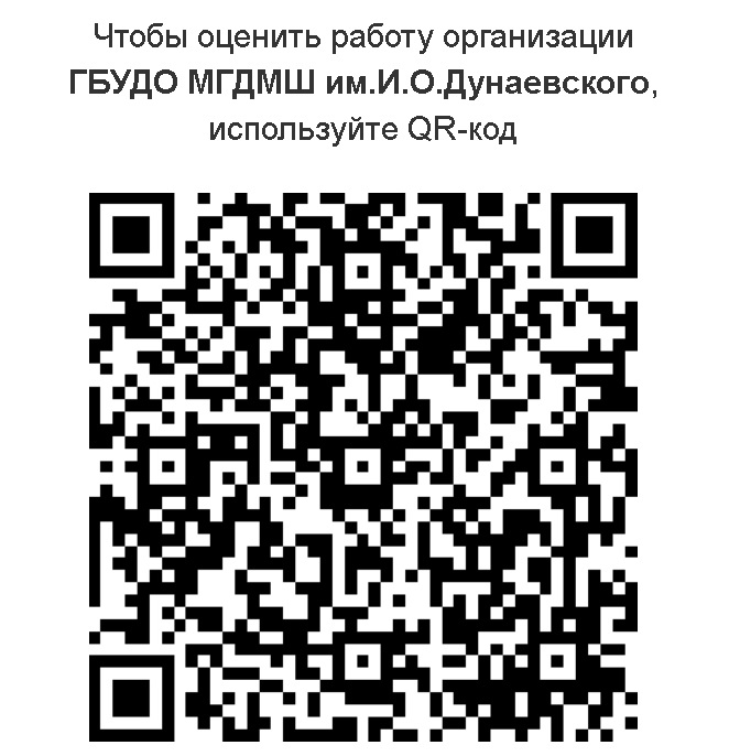 QR код оценка организации.jpg