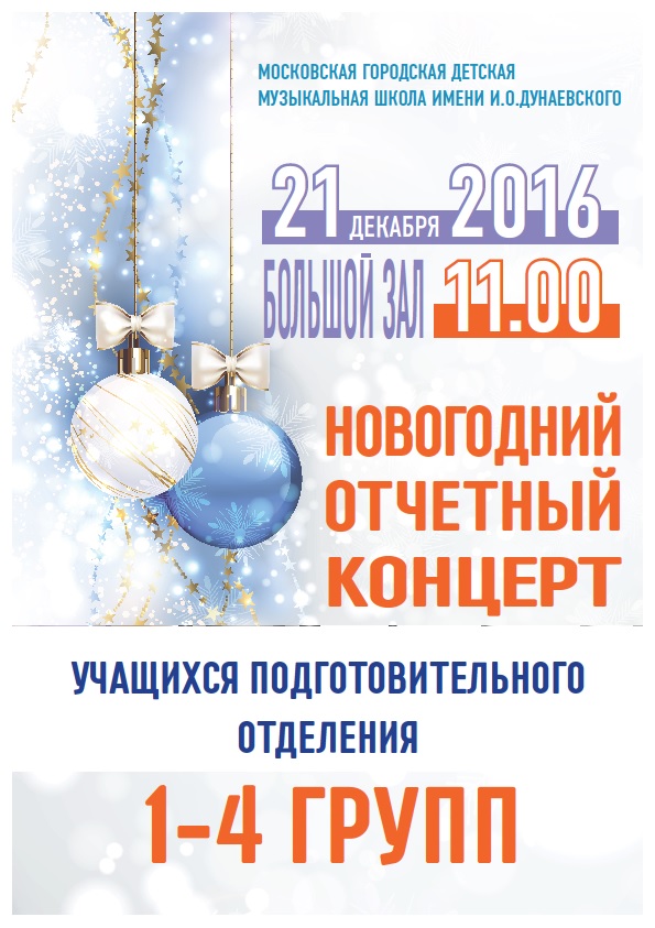 афиша 1.jpg