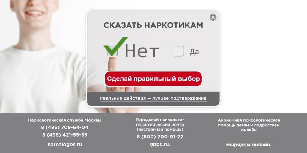 борьба с наркоманией 2.jpg