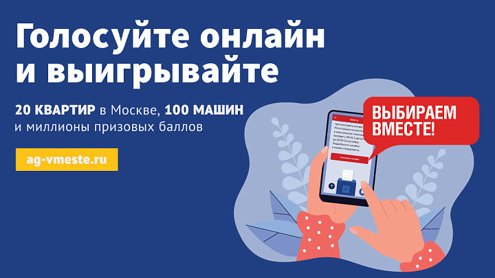 Об электронном голосовании 17-19 сентября 2021 года 